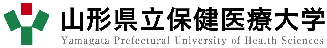 山形県立保健医療大学