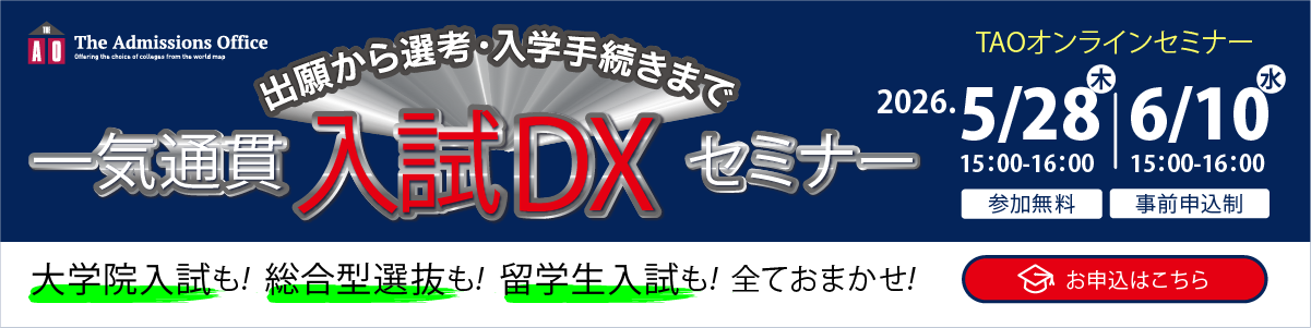 セミナー開催のお知らせ